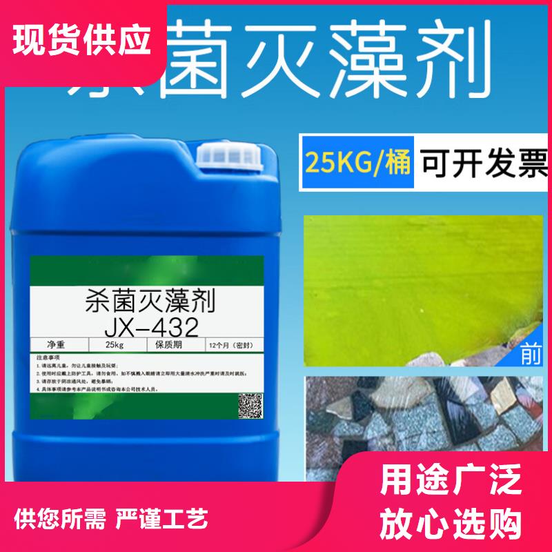 杀菌灭藻剂信誉有保证