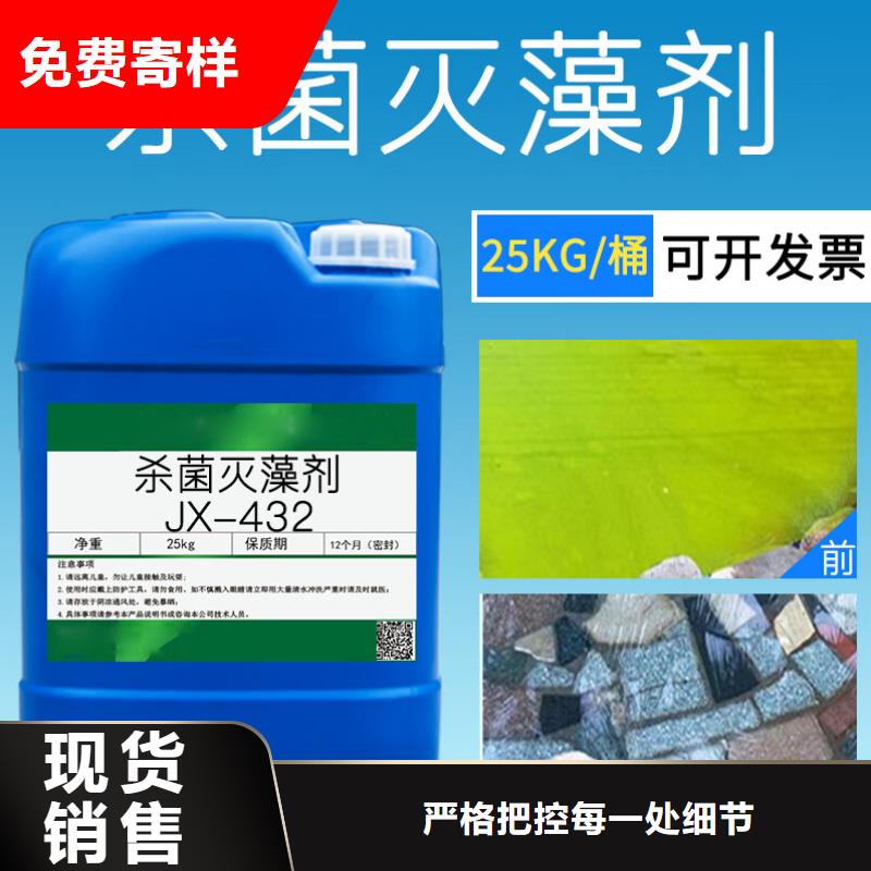  杀菌灭藻剂实体厂家支持定制