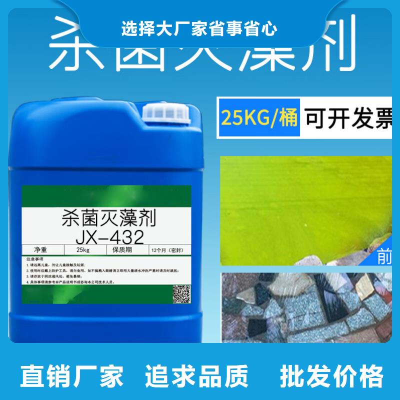 【殺菌滅藻劑,新型液體復合碳源廠家實力大】