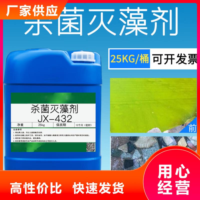 杀菌灭藻剂葡萄糖生物碳源专业信赖厂家