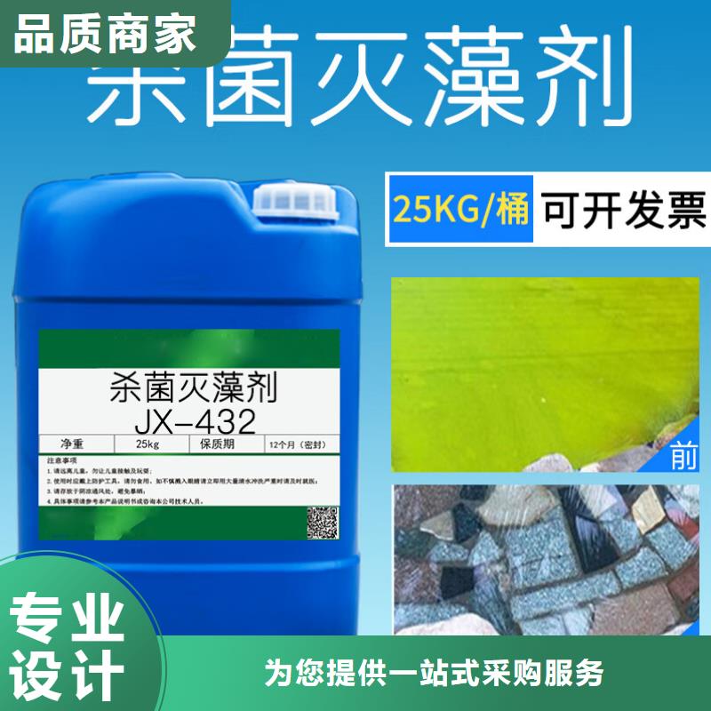 杀菌灭藻剂极速发货