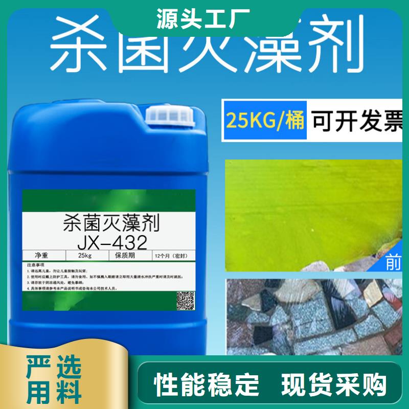  杀菌灭藻剂严谨工艺