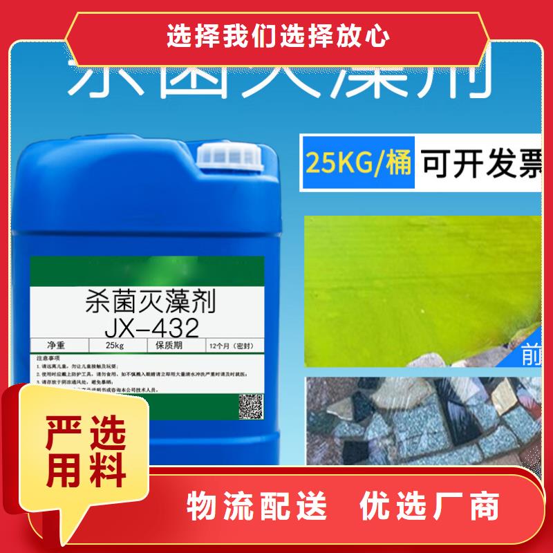  杀菌灭藻剂规格型号全
