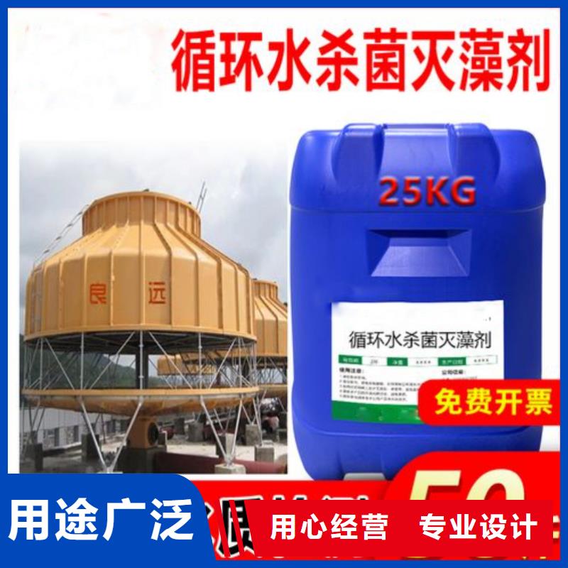 杀菌灭藻剂新型碳源专业生产制造厂