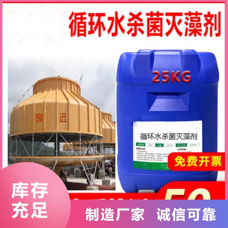 杀菌灭藻剂信誉有保证