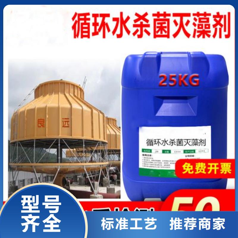 杀菌灭藻剂销售的是诚信