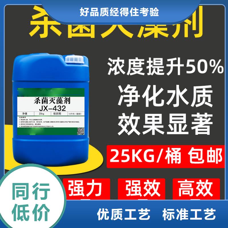 【杀菌灭藻剂】聚合氯化铝液体超产品在细节