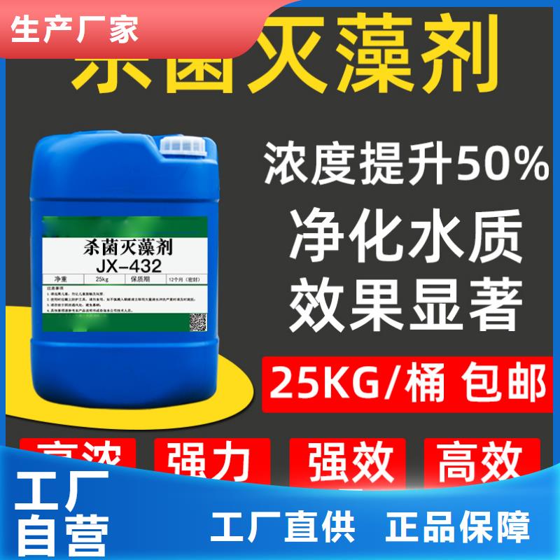 杀菌灭藻剂一个起售