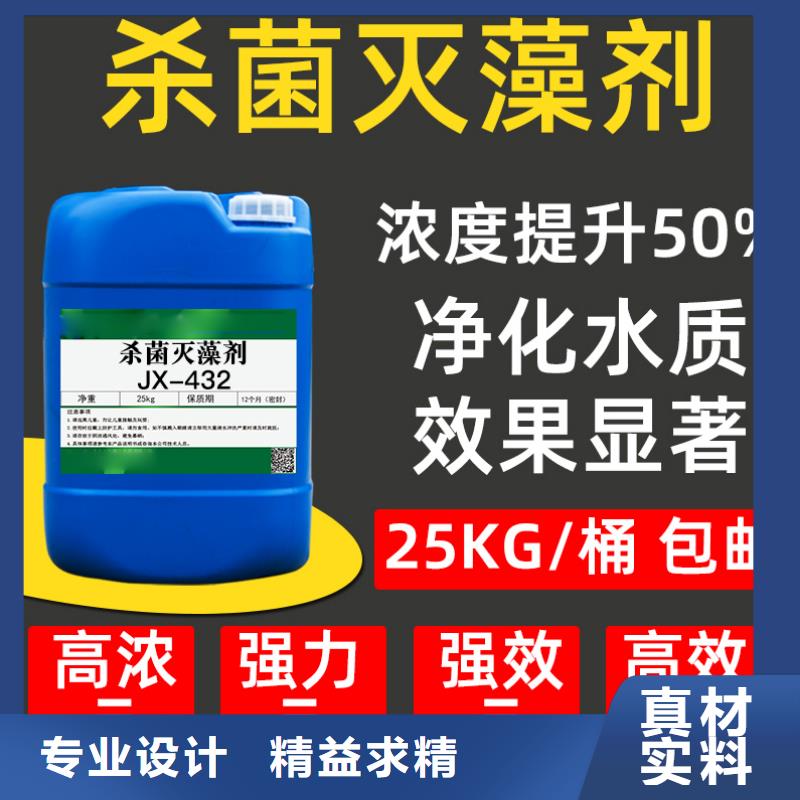 杀菌灭藻剂匠心工艺