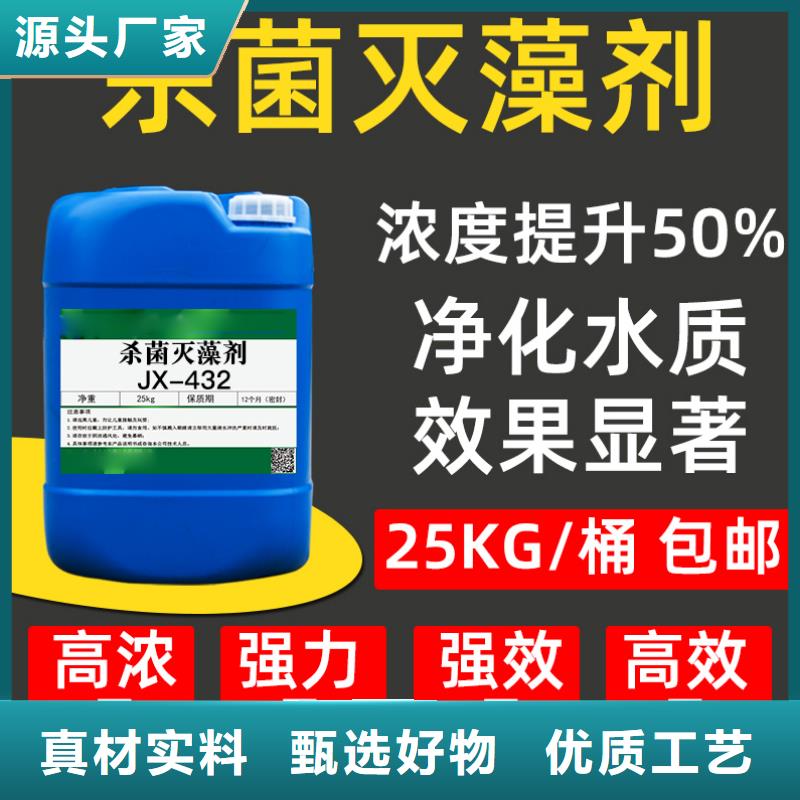 杀菌灭藻剂厂家售后完善