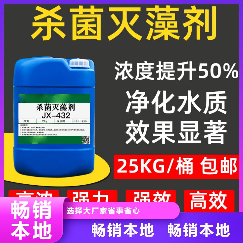  杀菌灭藻剂规格型号全