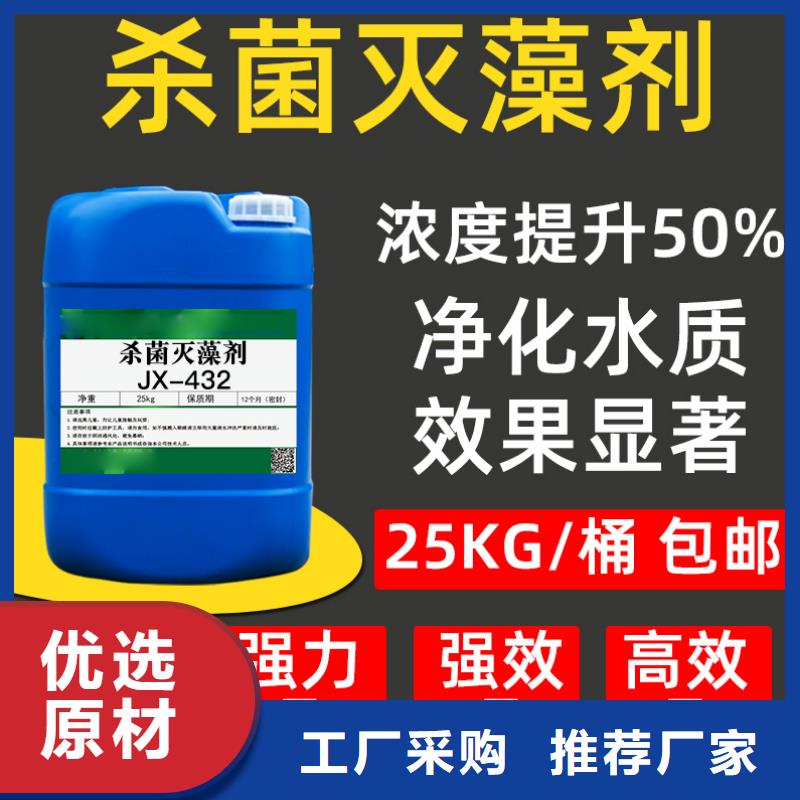 杀菌灭藻剂食品级聚铝注重细节
