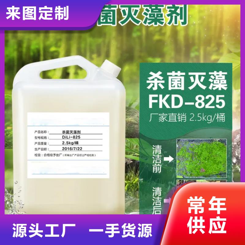 杀菌灭藻剂质量好