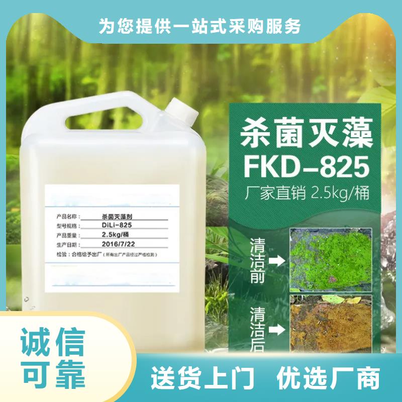 杀菌灭藻剂产地源头好货