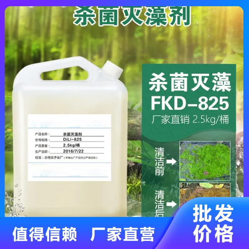 杀菌灭藻剂严格把控质量