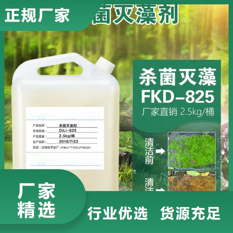 杀菌灭藻剂满足客户需求