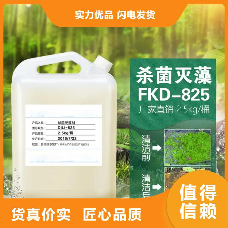  杀菌灭藻剂厂家供应
