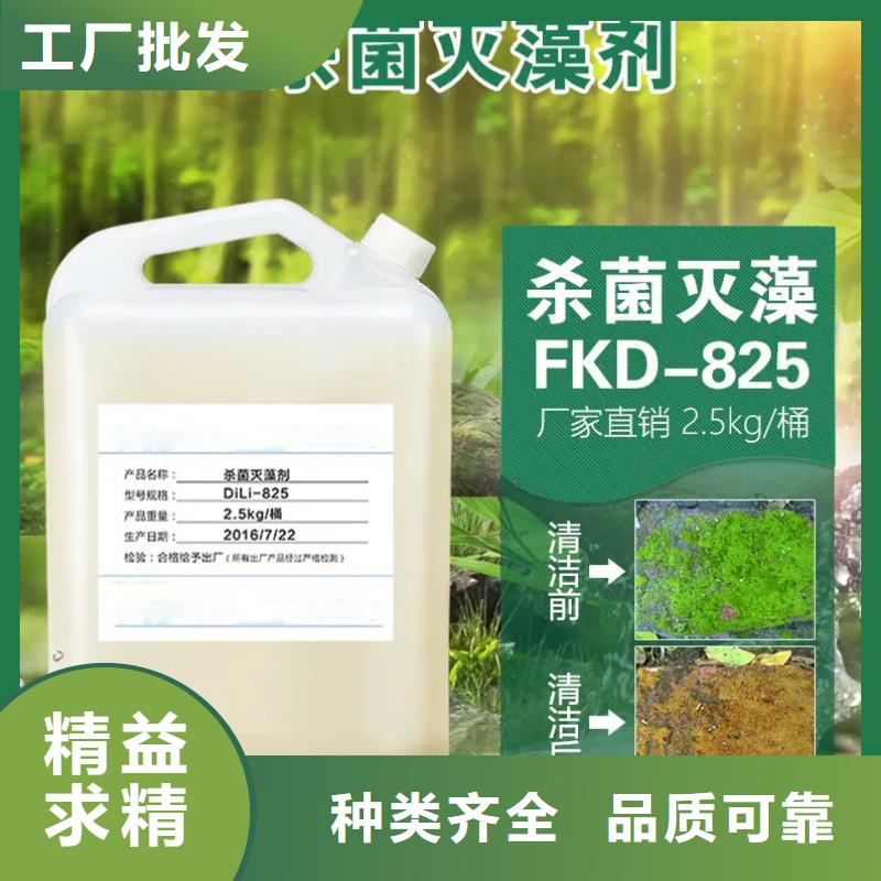  杀菌灭藻剂高性价比