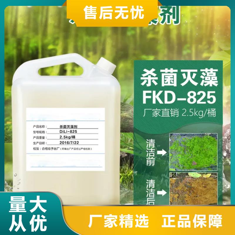杀菌灭藻剂讲信誉保质量