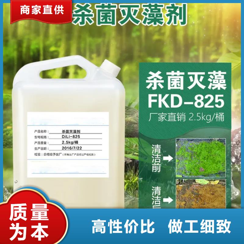  杀菌灭藻剂厂家案例