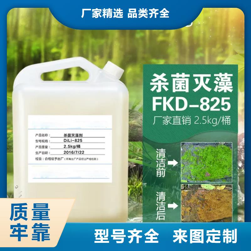 杀菌灭藻剂制造生产销售
