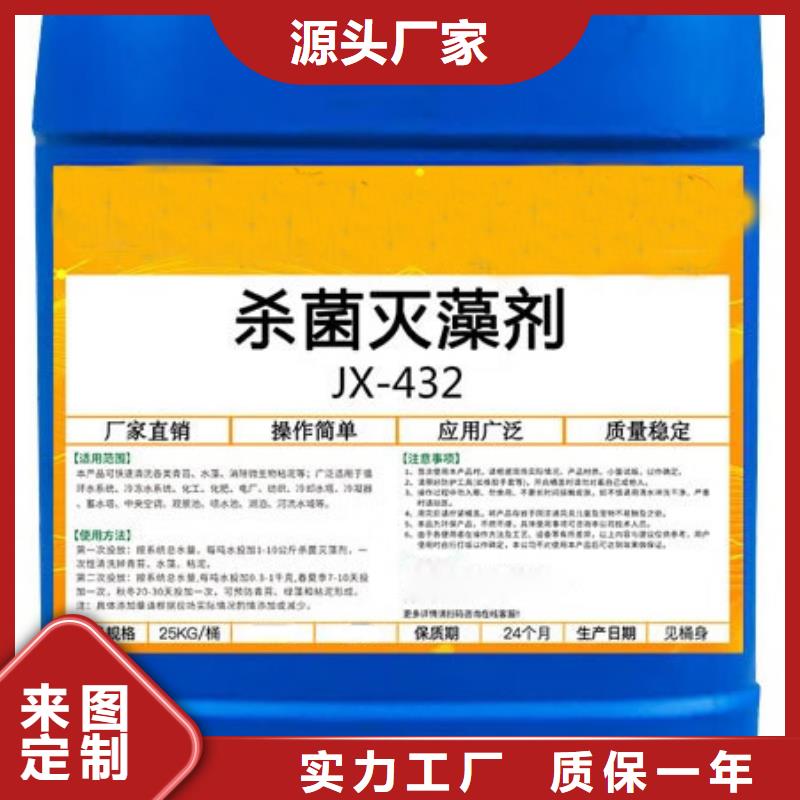 杀菌灭藻剂符合标准