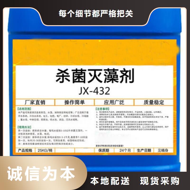 杀菌灭藻剂生物碳源专业厂家