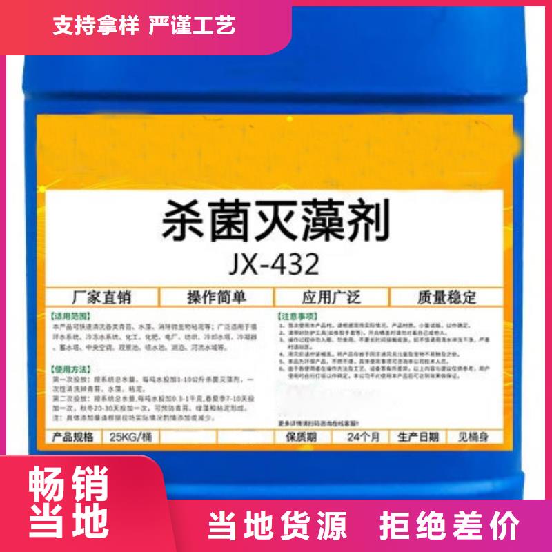 杀菌灭藻剂专心专注专业