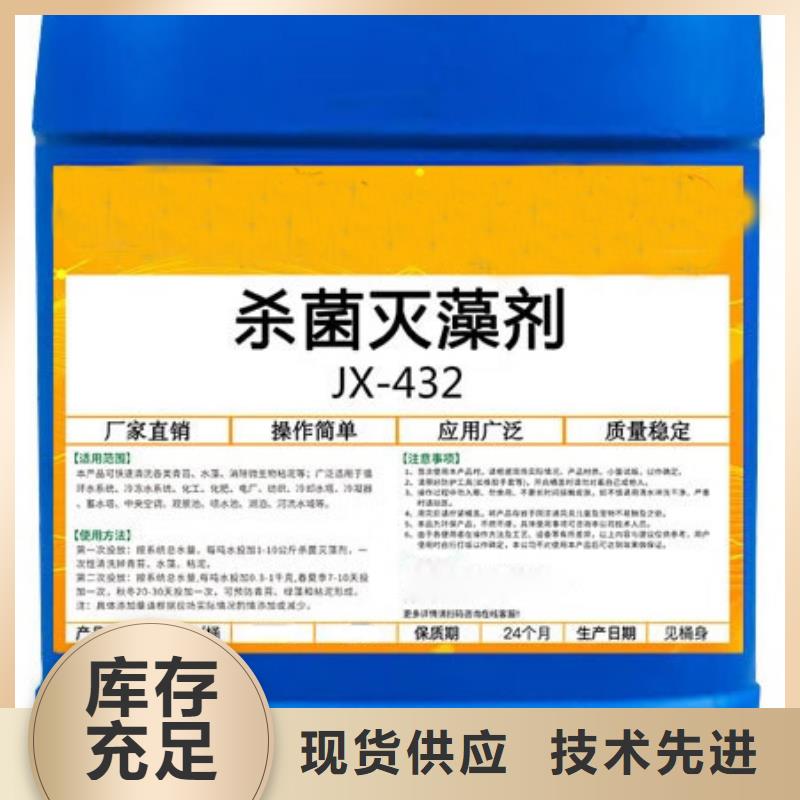 殺菌滅藻劑支持定制貼心售后