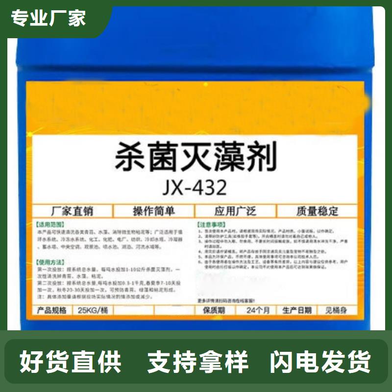【殺菌滅藻劑葡萄糖生物碳源質(zhì)量牢靠】