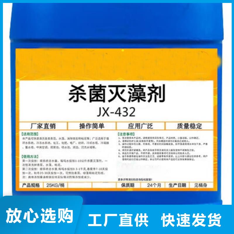 杀菌灭藻剂复合碳源保质保量