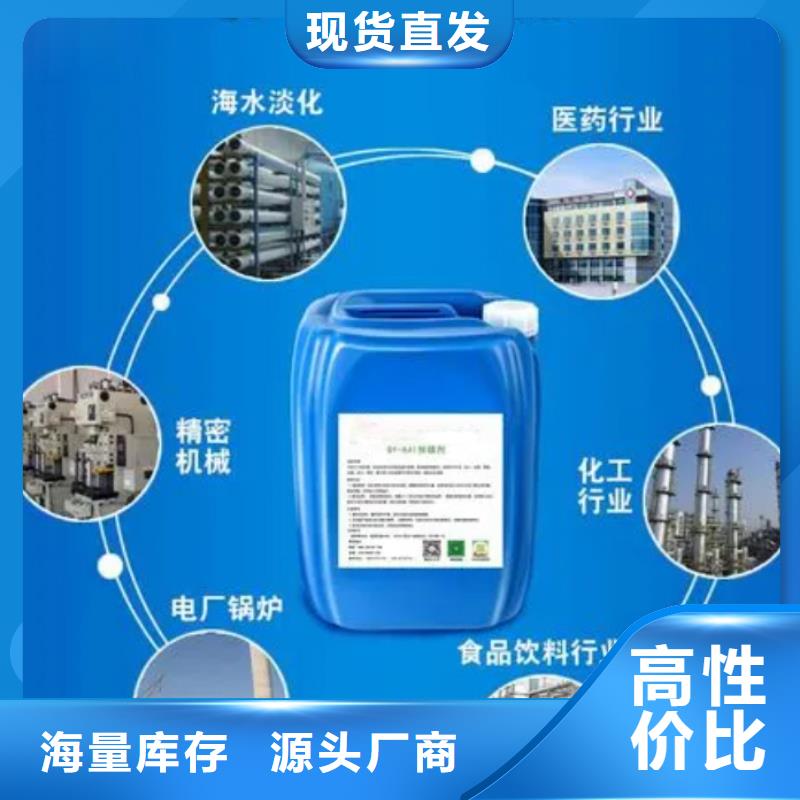 杀菌灭藻剂价格有优势