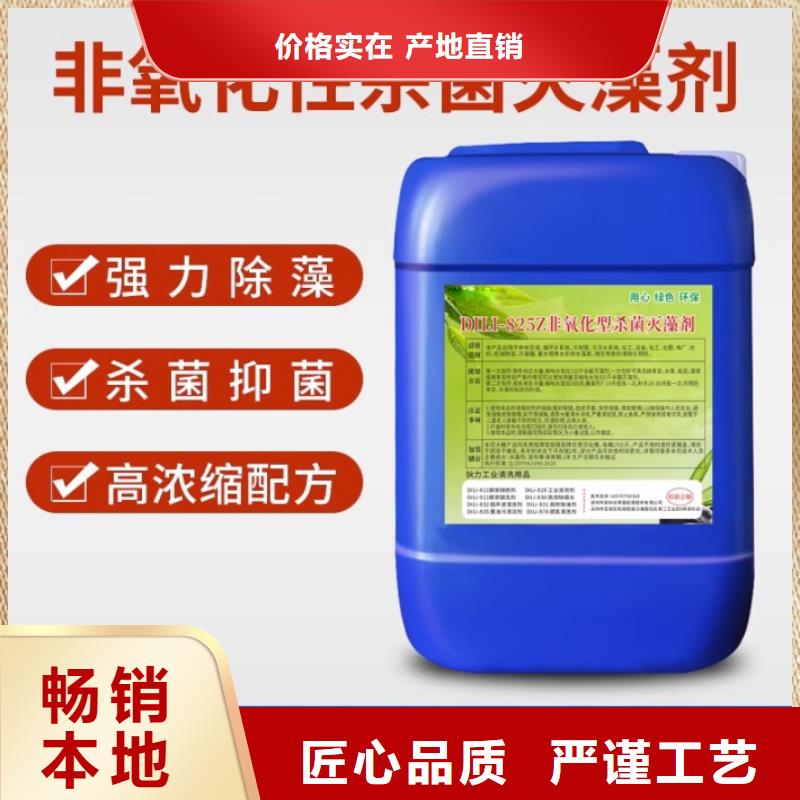 杀菌灭藻剂生物碳源专业厂家