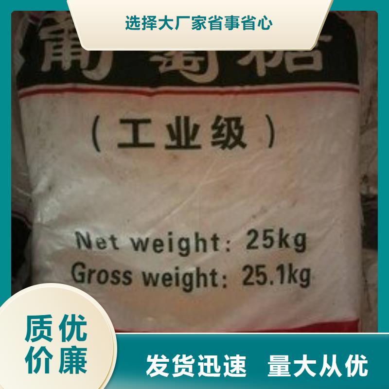 葡萄糖為品質(zhì)而生產(chǎn)