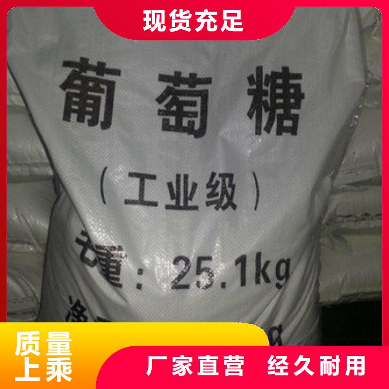 葡萄糖厂家直销供货稳定