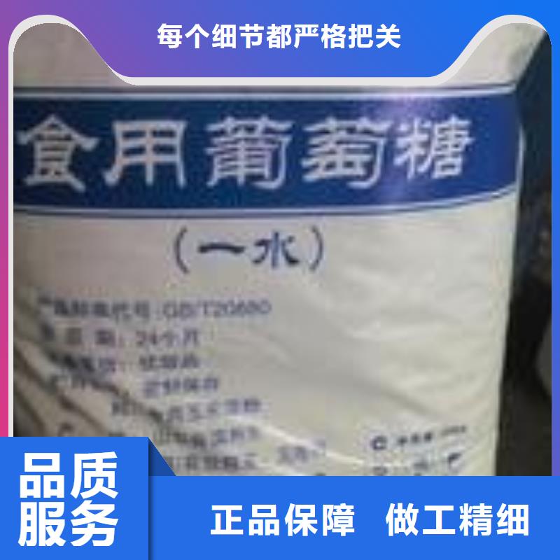 葡萄糖闪电发货