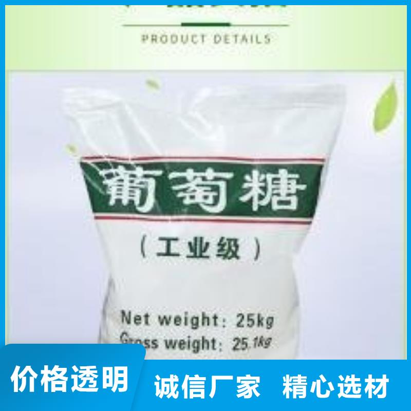 葡萄糖_陰離子聚丙烯酰胺廠家采購