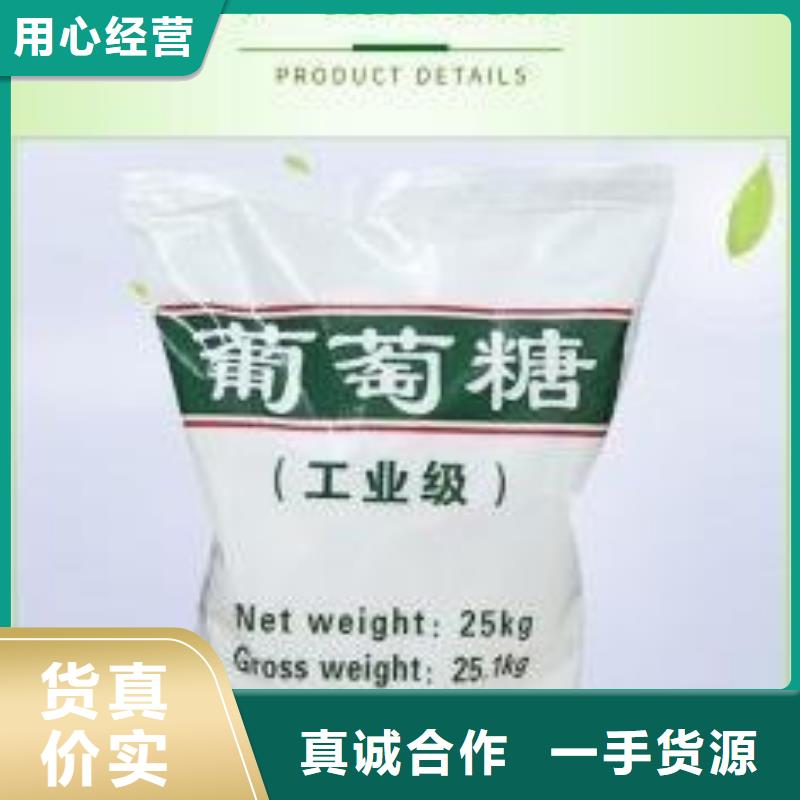 葡萄糖市场行情