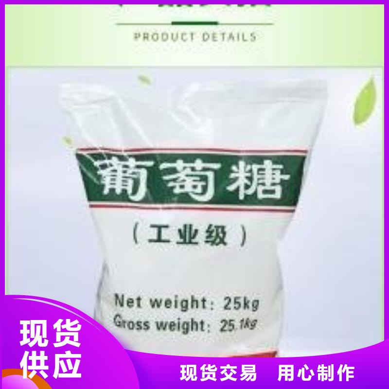 葡萄糖_酰胺现货直供