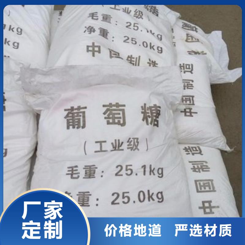 葡萄糖诚信商家