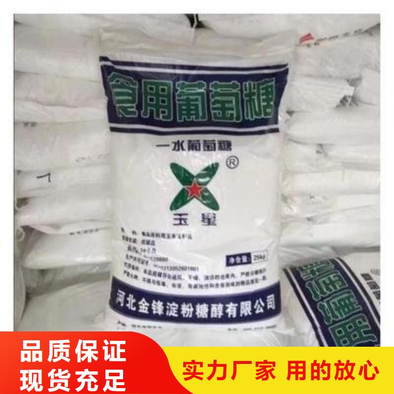 葡萄糖支持定制贴心售后