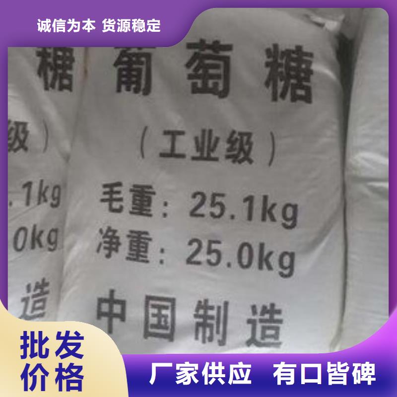葡萄糖_陰離子聚丙烯酰胺廠家采購
