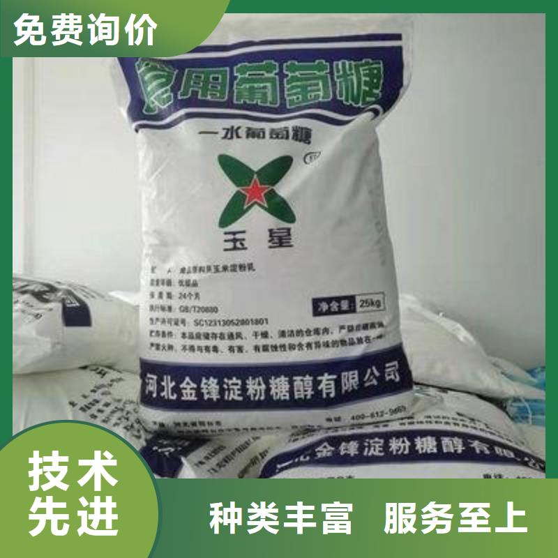 【葡萄糖】五水硫酸亚铁厂家规格全