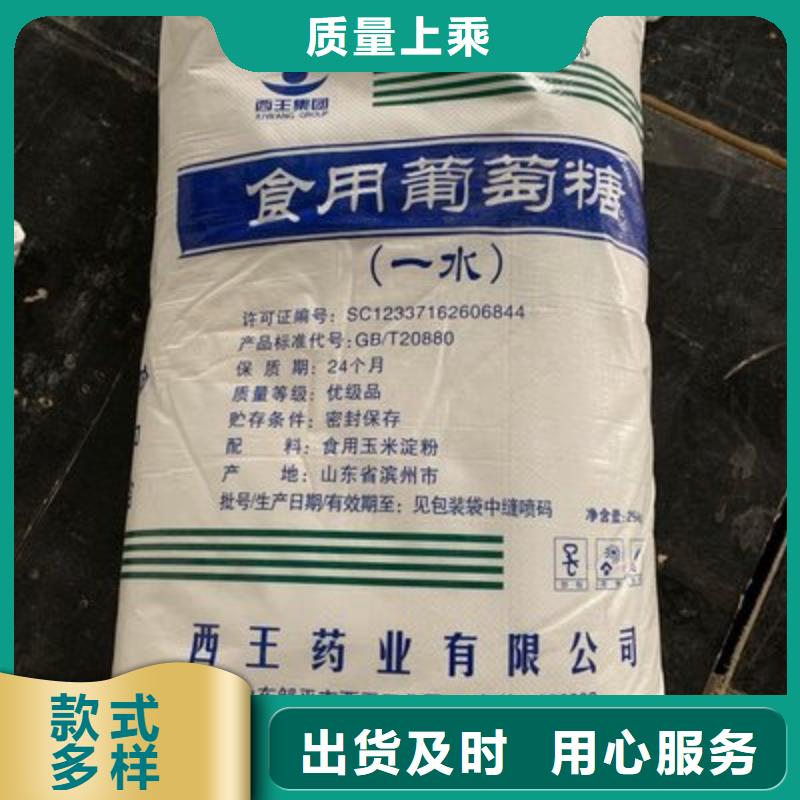葡萄糖满足您多种采购需求