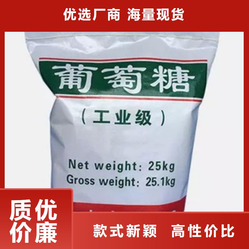 葡萄糖高分子聚丙烯酰胺随到随提