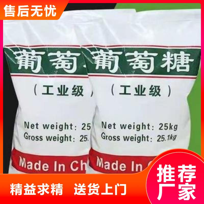 葡萄糖支持定制批发
