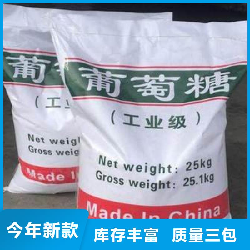  葡萄糖客户满意度高