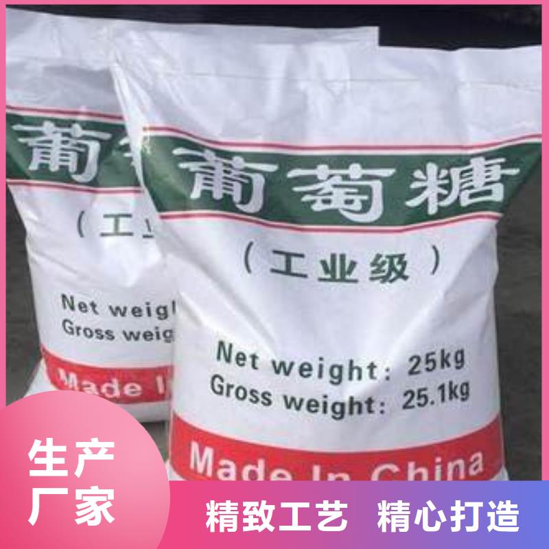 【葡萄糖液体碳源产品优势特点】
