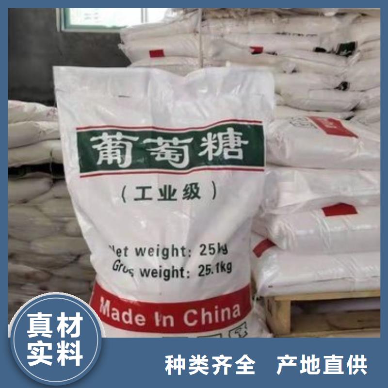 葡萄糖【饮用水级聚铝】欢迎来厂考察