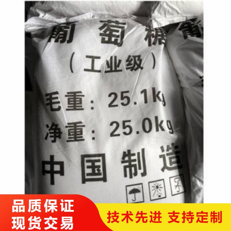  葡萄糖品质保障价格合理